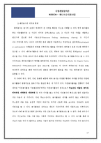 [국제관계] 국제개발협력과 해외자원봉사-케냐 식수지원사업 중심으로-17