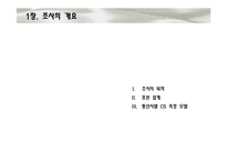 [통계학] SKT, KT, LG 통신사 별 고객 만족도 조사-3