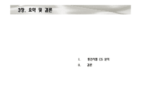 [통계학] SKT, KT, LG 통신사 별 고객 만족도 조사-15