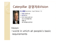 [국제경영] Caterpillar와 Komatsu의 경쟁전략 및 위기 대응과 시사점-3