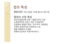 [국제경영] Caterpillar와 Komatsu의 경쟁전략 및 위기 대응과 시사점-7