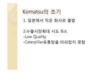 [국제경영] Caterpillar와 Komatsu의 경쟁전략 및 위기 대응과 시사점-9