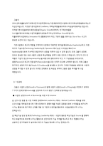 [경영학] 두산인프라코어의 해외 M&A-3