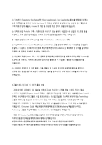 [경영학] 두산인프라코어의 해외 M&A-4