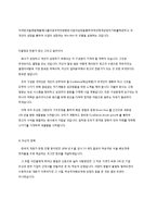 [경영학] 두산인프라코어의 해외 M&A-5