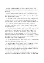 [경영학] 두산인프라코어의 해외 M&A-6