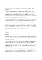 [경영학] 두산인프라코어의 해외 M&A-7