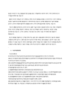 [경영학] 두산인프라코어의 해외 M&A-8