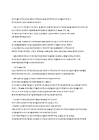 [경영학] 두산인프라코어의 해외 M&A-9