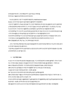 [경영학] 두산인프라코어의 해외 M&A-10