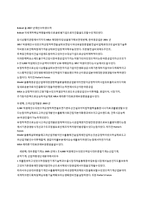 [경영학] 두산인프라코어의 해외 M&A-11