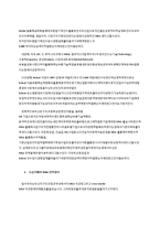 [경영학] 두산인프라코어의 해외 M&A-12