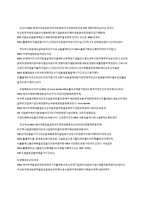 [경영학] 두산인프라코어의 해외 M&A-16