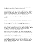 [경영학] 두산인프라코어의 해외 M&A-17