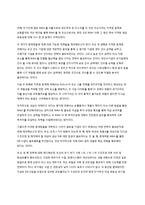 [경영학] 두산인프라코어의 해외 M&A-18