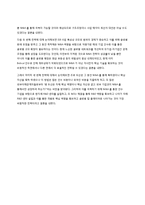 [경영학] 두산인프라코어의 해외 M&A-19