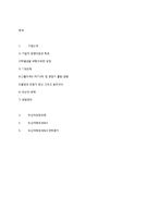 [경영학] 두산인프라코어의 해외 M&A-20