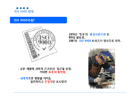 [품질경영공학] 국가 품질인증 시스템에 대한 새로운 패러다임의 제안-3