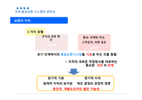[품질경영공학] 국가 품질인증 시스템에 대한 새로운 패러다임의 제안-7