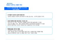 [품질경영공학] 국가 품질인증 시스템에 대한 새로운 패러다임의 제안-14