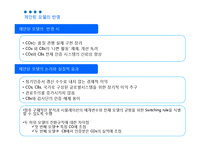 [품질경영공학] 국가 품질인증 시스템에 대한 새로운 패러다임의 제안-18
