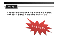 [관광법규] 패키지 여행 중 교통사고로 인한 사망에 따른 손해배상청구 사례 조사-12