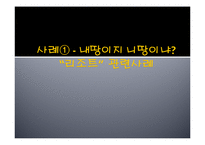 [관광법규] 리조트와 관광호텔 분쟁사례-3