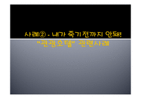 [관광법규] 리조트와 관광호텔 분쟁사례-9