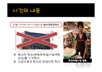 [관광법규] 리조트와 관광호텔 분쟁사례-11
