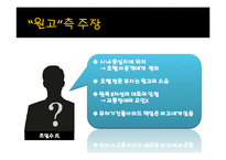 [관광법규] 리조트와 관광호텔 분쟁사례-12