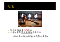 [관광법규] 리조트와 관광호텔 분쟁사례-15
