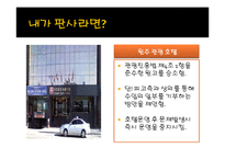 [관광법규] 리조트와 관광호텔 분쟁사례-17