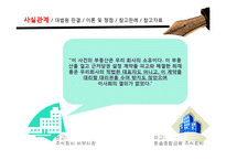 [기업법] 표현대표이사 판례 분석-4