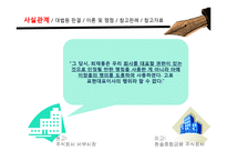 [기업법] 표현대표이사 판례 분석-8