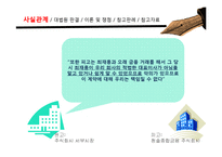 [기업법] 표현대표이사 판례 분석-11