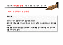 [기업법] 표현대표이사 판례 분석-15