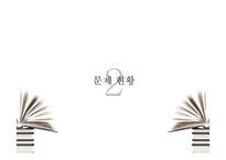 [세법] 소득세 관련 문제풀이-5