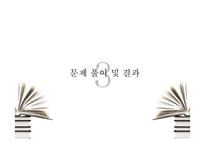 [세법] 소득세 관련 문제풀이-11