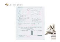 [세법] 소득세 관련 문제풀이-15