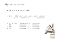[세법] 소득세 관련 문제풀이-17