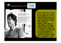 [국제무역론] 기업의 사회적 책임-국내기업, 해외기업사례-9