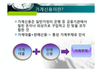 [경제학] 경제현안분석-가계부채 실태와 개선-3