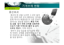 [경제학] 경제현안분석-가계부채 실태와 개선-4