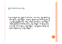 [지도자론] 칼리 피오리나 리더십과 성공철학-10