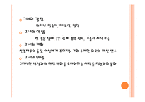 [지도자론] 칼리 피오리나 리더십과 성공철학-15