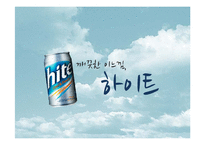 [경영학] 하이트의 전략적 품질경영-1