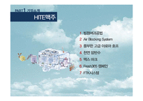 [경영학] 하이트의 전략적 품질경영-10