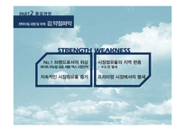 [경영학] 하이트의 전략적 품질경영-15