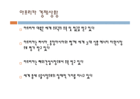 [국제경제] 남아프리카공화국 경제 연구-8
