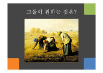 [생산과 경영] BOP를 이용한 수익창출-3
